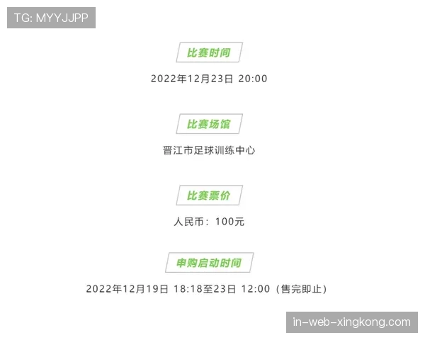 球迷区官方互动区票务异常退补操作流程说明，球迷会员